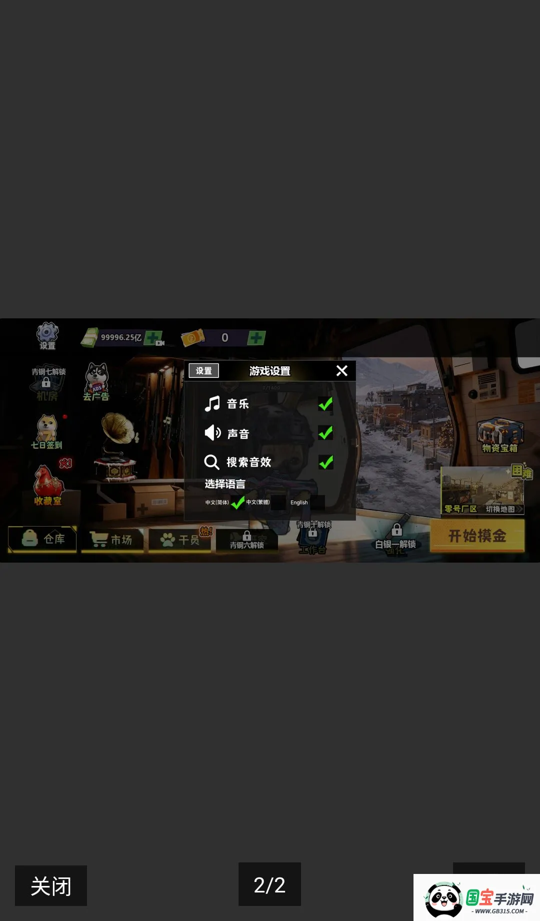 �޹�����2026���°汾��ͼ2
