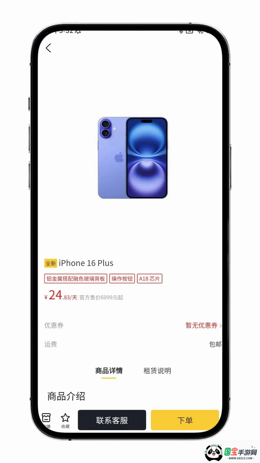 月月租APP2026官方最新版本截图0