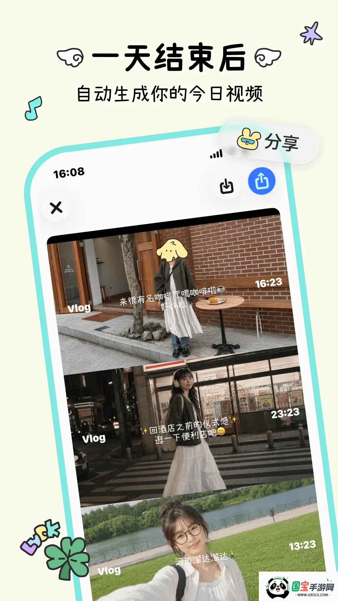 logus2026最新版本截图1